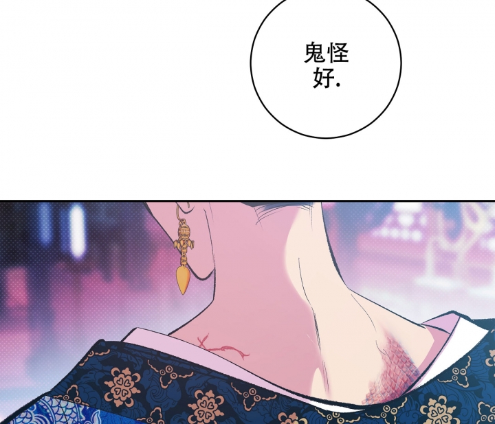 《逆鳞》漫画最新章节第4话免费下拉式在线观看章节第【5】张图片