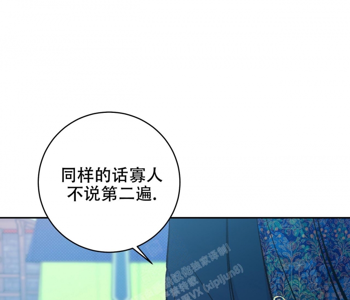 《逆鳞》漫画最新章节第40话免费下拉式在线观看章节第【72】张图片