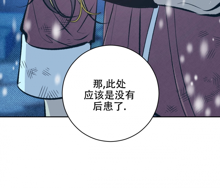 《逆鳞》漫画最新章节第3话免费下拉式在线观看章节第【17】张图片