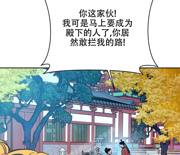 《逆鳞》漫画最新章节第40话免费下拉式在线观看章节第【24】张图片