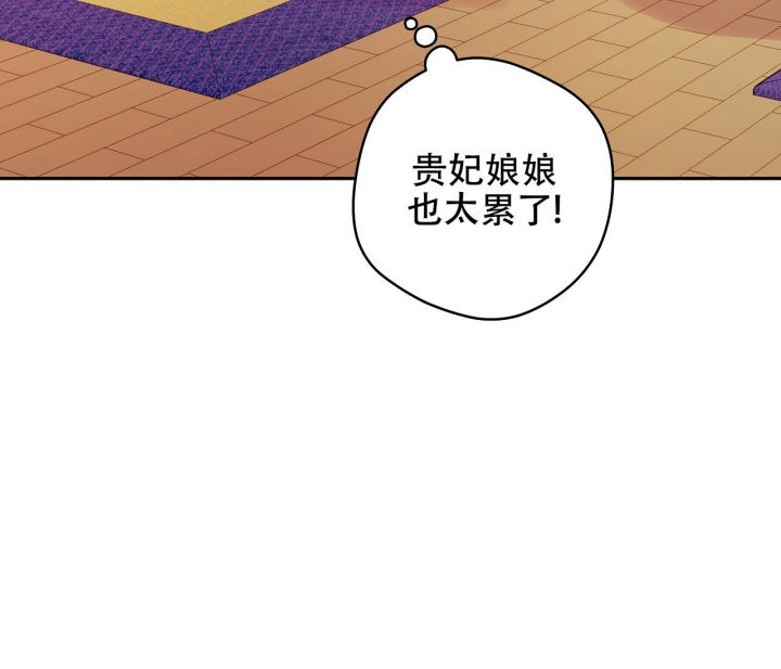 《逆鳞》漫画最新章节第46话免费下拉式在线观看章节第【61】张图片