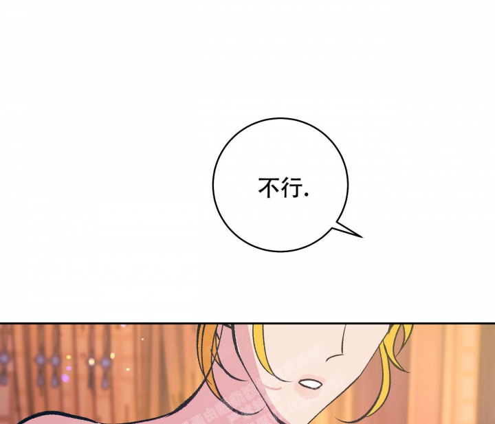 《逆鳞》漫画最新章节第52话免费下拉式在线观看章节第【29】张图片