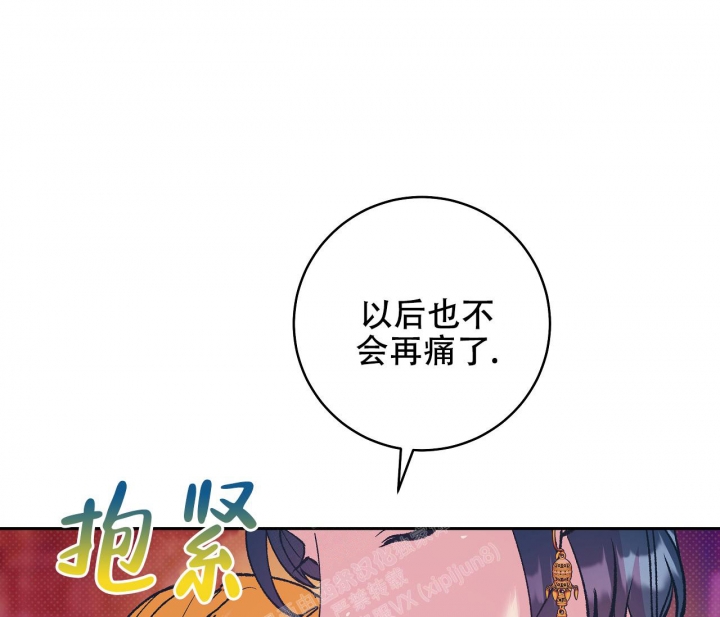 《逆鳞》漫画最新章节第47话免费下拉式在线观看章节第【19】张图片