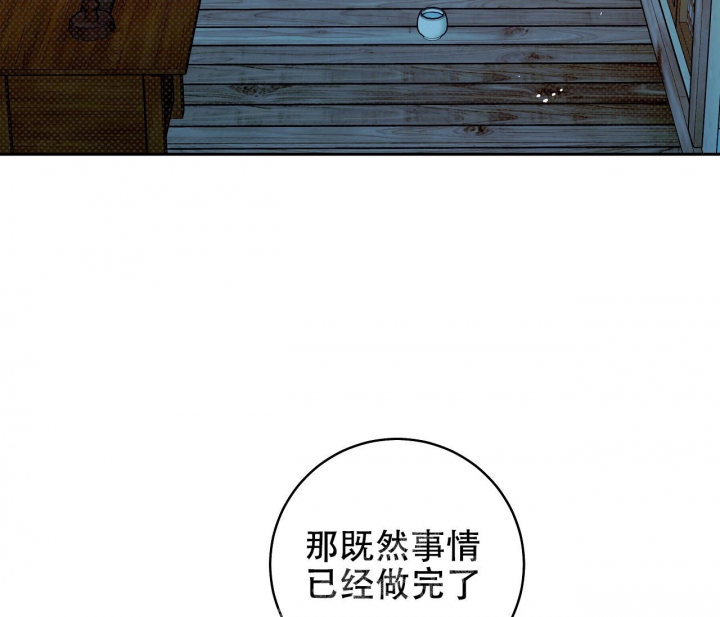 《逆鳞》漫画最新章节第37话免费下拉式在线观看章节第【16】张图片