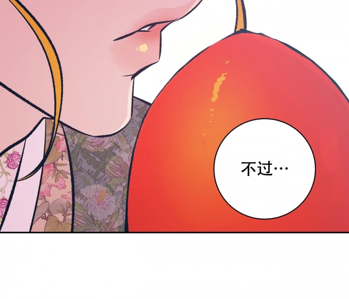 《逆鳞》漫画最新章节第43话免费下拉式在线观看章节第【12】张图片