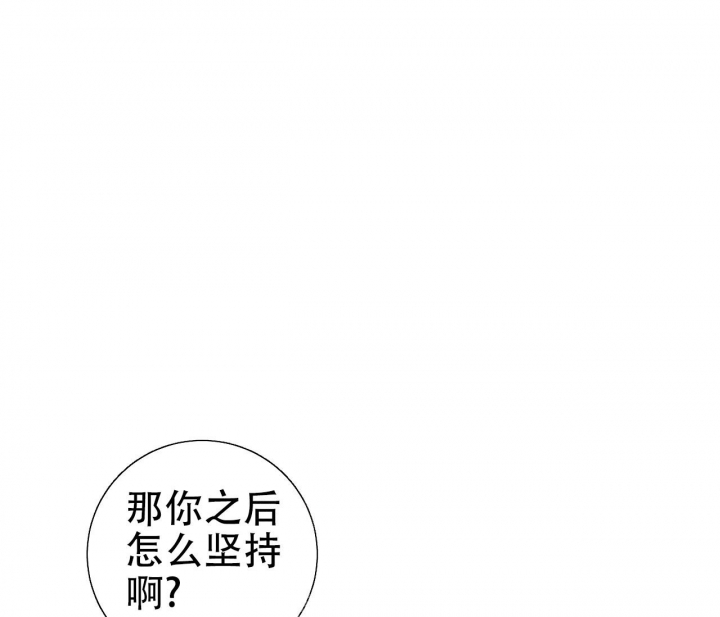 《逆鳞》漫画最新章节第19话免费下拉式在线观看章节第【38】张图片