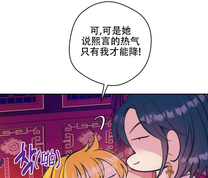 《逆鳞》漫画最新章节第47话免费下拉式在线观看章节第【28】张图片