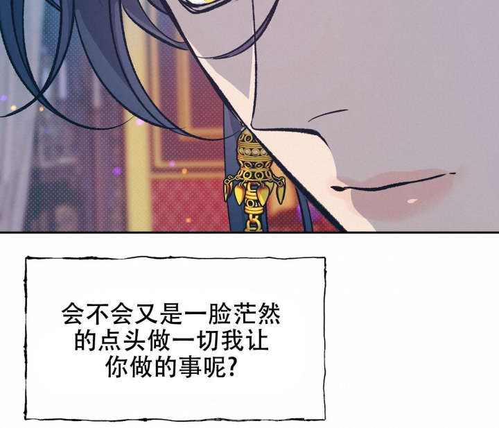 《逆鳞》漫画最新章节第41话免费下拉式在线观看章节第【42】张图片