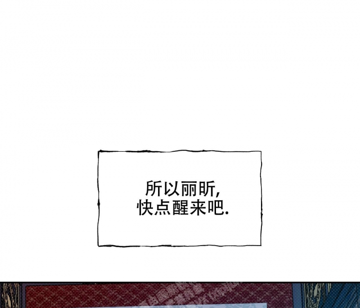 《逆鳞》漫画最新章节第41话免费下拉式在线观看章节第【43】张图片