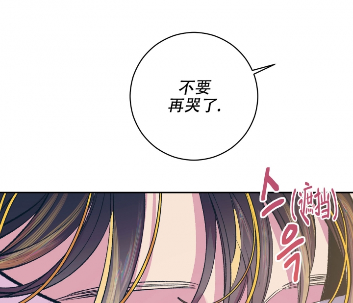 《逆鳞》漫画最新章节第4话免费下拉式在线观看章节第【15】张图片