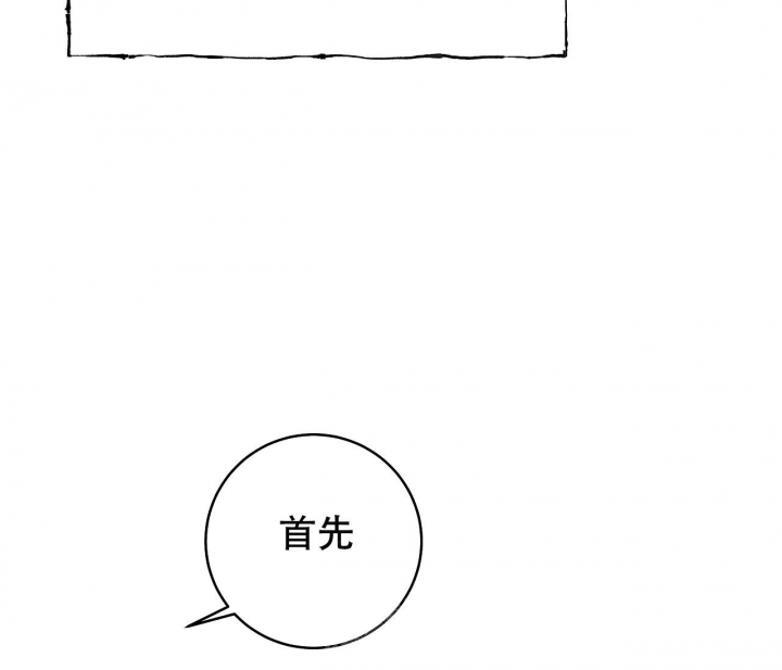 《逆鳞》漫画最新章节第38话免费下拉式在线观看章节第【39】张图片