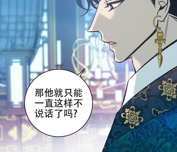 《逆鳞》漫画最新章节第17话免费下拉式在线观看章节第【76】张图片