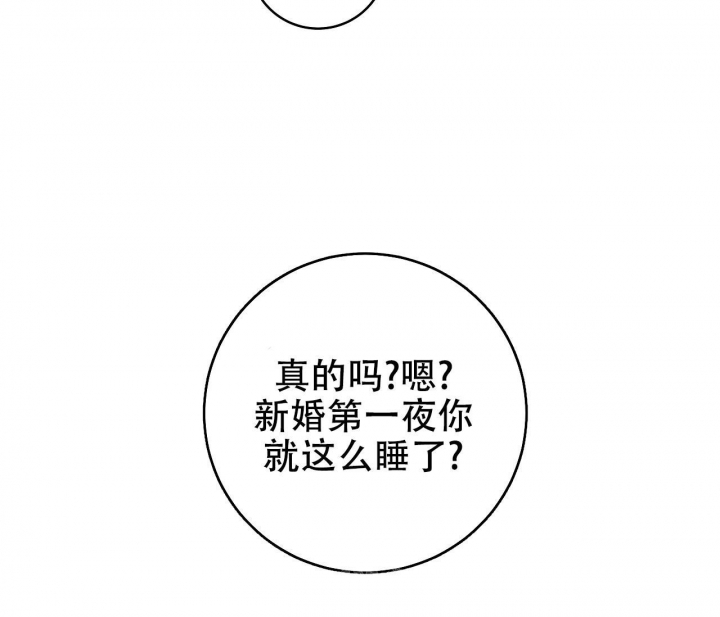 《逆鳞》漫画最新章节第49话免费下拉式在线观看章节第【35】张图片