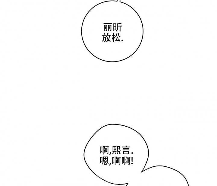 《逆鳞》漫画最新章节第29话免费下拉式在线观看章节第【38】张图片