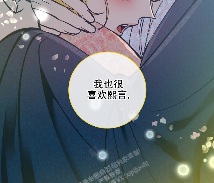 《逆鳞》漫画最新章节第45话免费下拉式在线观看章节第【59】张图片