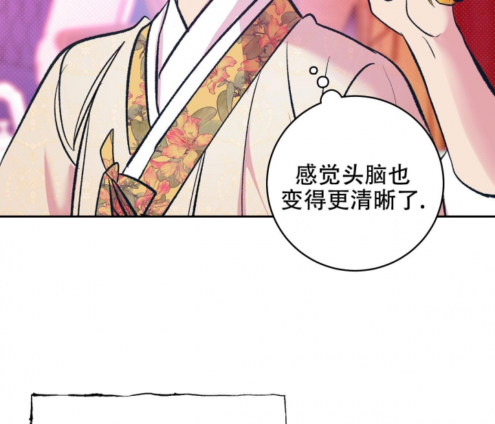 《逆鳞》漫画最新章节第31话免费下拉式在线观看章节第【12】张图片