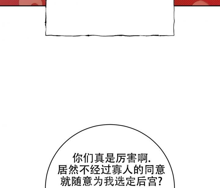 《逆鳞》漫画最新章节第40话免费下拉式在线观看章节第【64】张图片