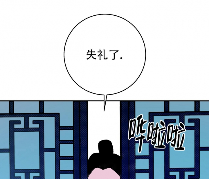 《逆鳞》漫画最新章节第14话免费下拉式在线观看章节第【32】张图片