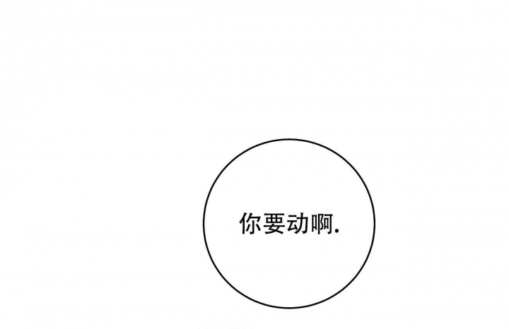 《逆鳞》漫画最新章节第33话免费下拉式在线观看章节第【4】张图片