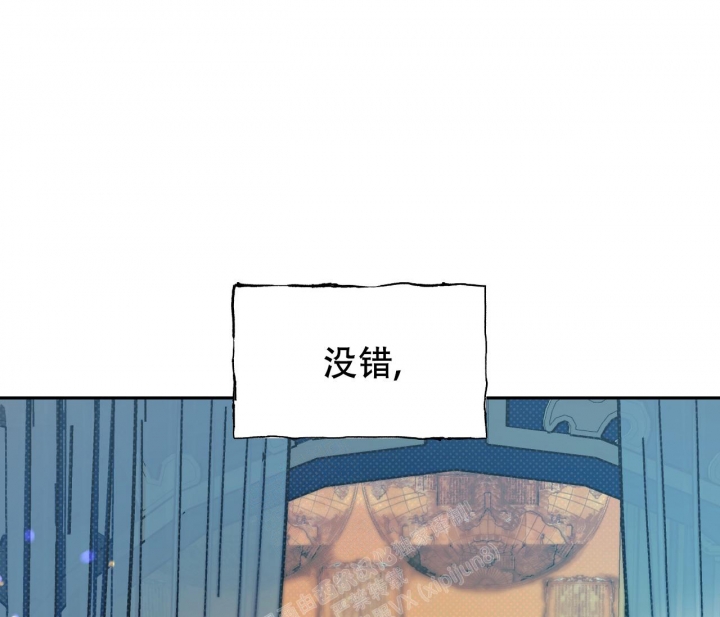 《逆鳞》漫画最新章节第41话免费下拉式在线观看章节第【36】张图片