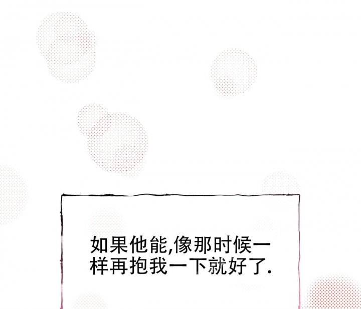 《逆鳞》漫画最新章节第18话免费下拉式在线观看章节第【54】张图片