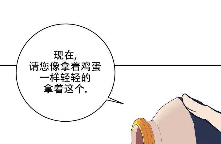 《逆鳞》漫画最新章节第42话免费下拉式在线观看章节第【59】张图片