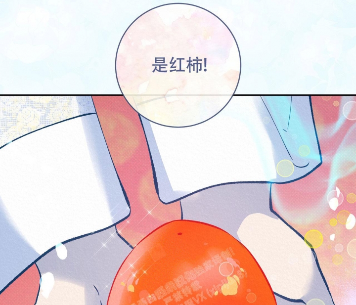 《逆鳞》漫画最新章节第50话免费下拉式在线观看章节第【24】张图片