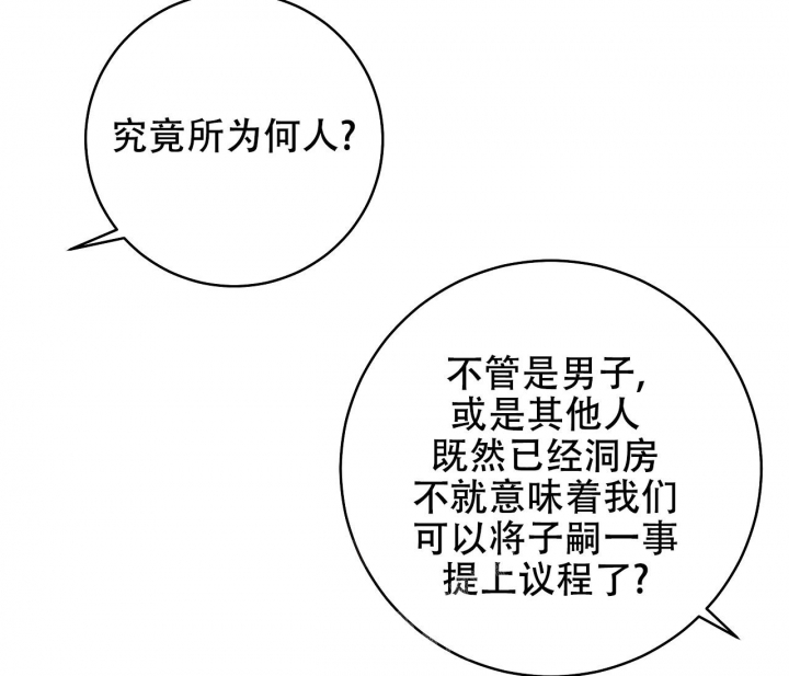 《逆鳞》漫画最新章节第23话免费下拉式在线观看章节第【21】张图片