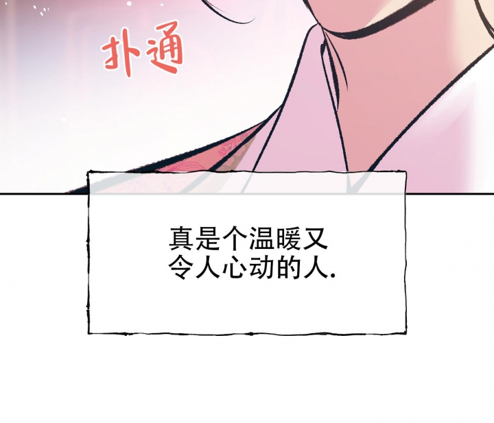 《逆鳞》漫画最新章节第18话免费下拉式在线观看章节第【53】张图片