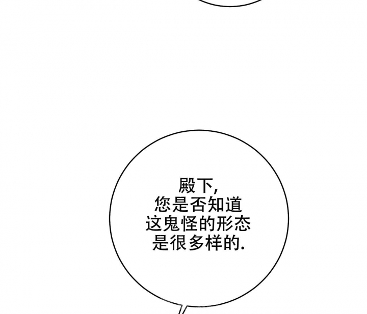 《逆鳞》漫画最新章节第25话免费下拉式在线观看章节第【21】张图片