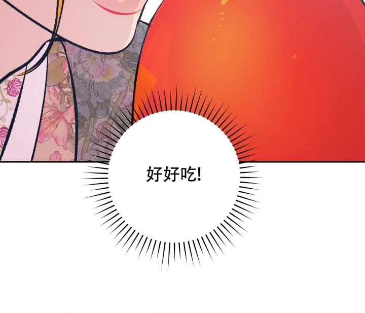 《逆鳞》漫画最新章节第43话免费下拉式在线观看章节第【14】张图片