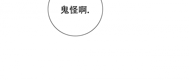 《逆鳞》漫画最新章节第5话免费下拉式在线观看章节第【30】张图片