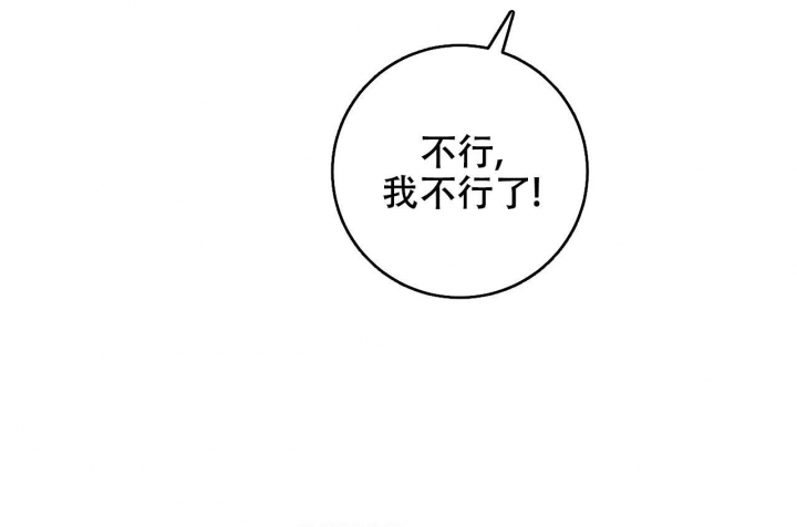 《逆鳞》漫画最新章节第49话免费下拉式在线观看章节第【16】张图片