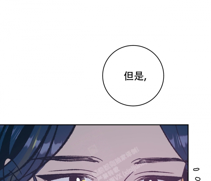 《逆鳞》漫画最新章节第59话免费下拉式在线观看章节第【1】张图片