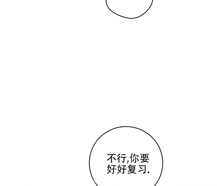 《逆鳞》漫画最新章节第44话免费下拉式在线观看章节第【60】张图片