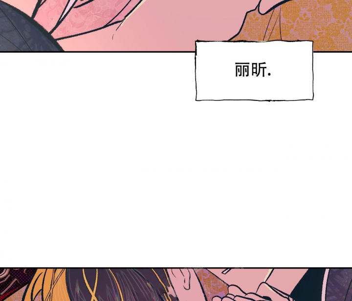 《逆鳞》漫画最新章节第27话免费下拉式在线观看章节第【16】张图片