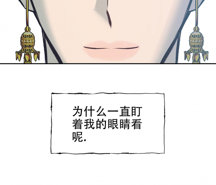 《逆鳞》漫画最新章节第17话免费下拉式在线观看章节第【49】张图片