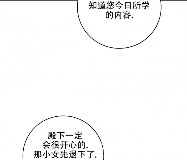 《逆鳞》漫画最新章节第43话免费下拉式在线观看章节第【26】张图片