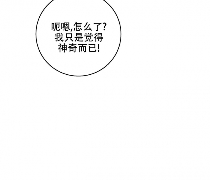 《逆鳞》漫画最新章节第53话免费下拉式在线观看章节第【43】张图片