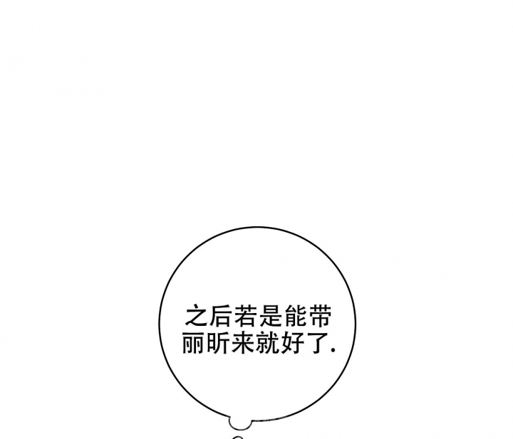 《逆鳞》漫画最新章节第26话免费下拉式在线观看章节第【15】张图片