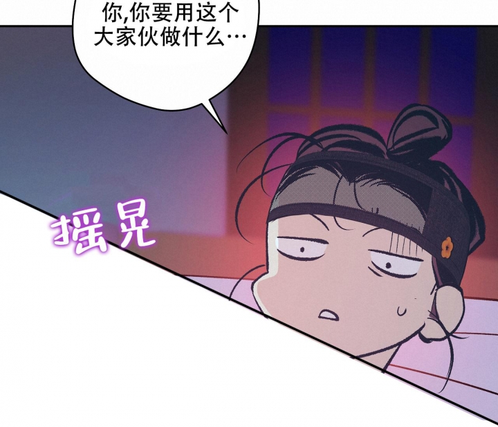 《逆鳞》漫画最新章节第55话免费下拉式在线观看章节第【40】张图片