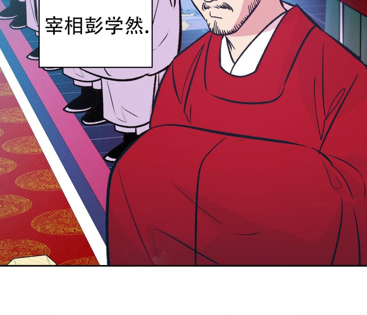 《逆鳞》漫画最新章节第13话免费下拉式在线观看章节第【15】张图片