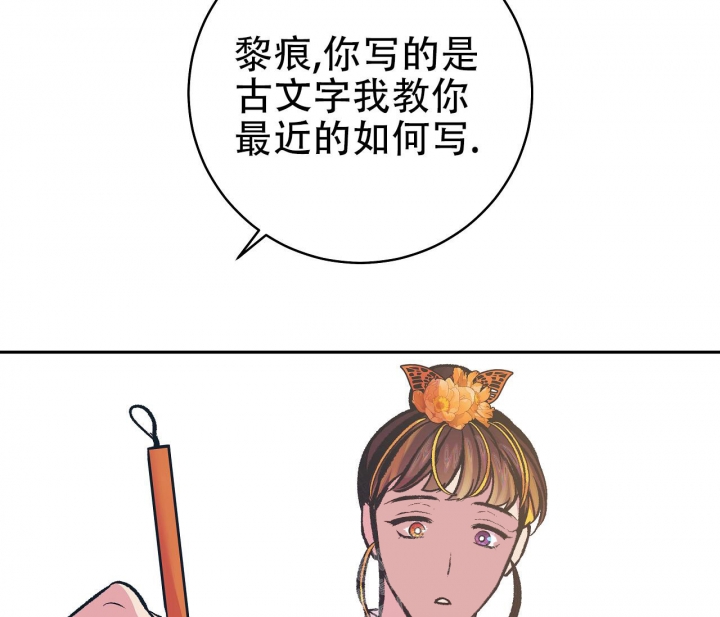 《逆鳞》漫画最新章节第18话免费下拉式在线观看章节第【43】张图片