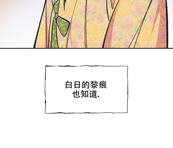 《逆鳞》漫画最新章节第40话免费下拉式在线观看章节第【5】张图片