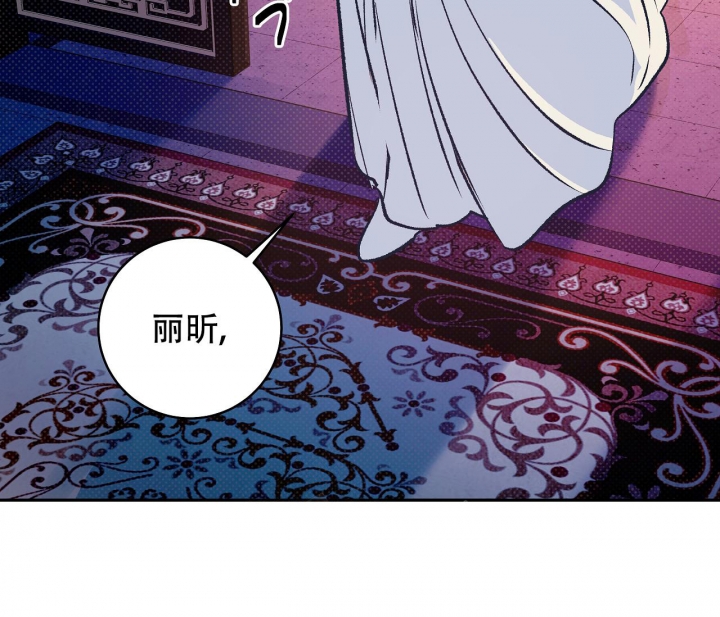 《逆鳞》漫画最新章节第28话免费下拉式在线观看章节第【53】张图片