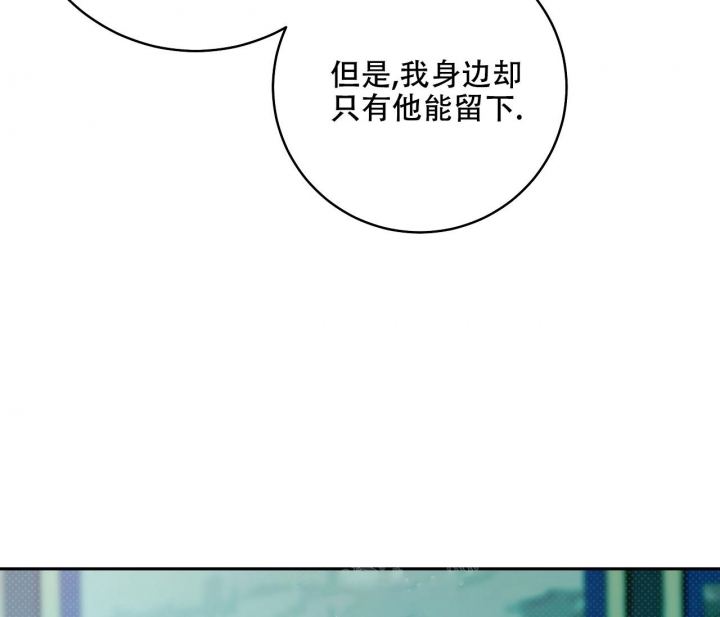 《逆鳞》漫画最新章节第30话免费下拉式在线观看章节第【42】张图片