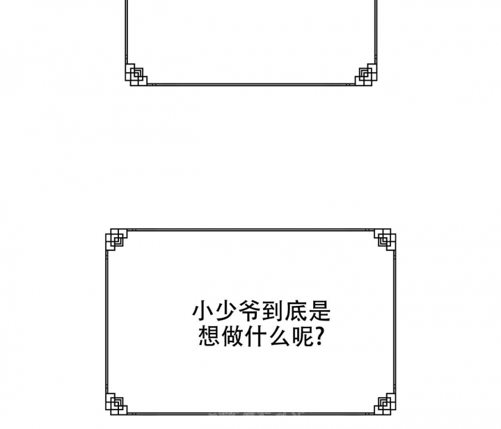 《逆鳞》漫画最新章节第53话免费下拉式在线观看章节第【35】张图片