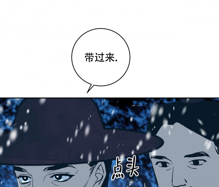 《逆鳞》漫画最新章节第2话免费下拉式在线观看章节第【24】张图片