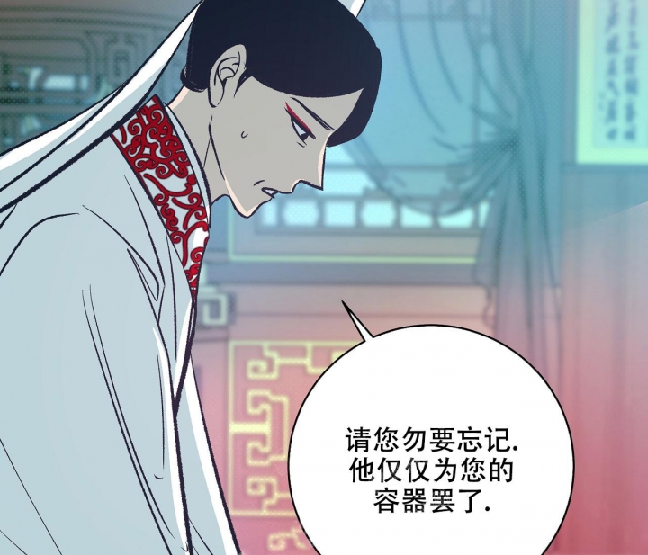 《逆鳞》漫画最新章节第30话免费下拉式在线观看章节第【28】张图片