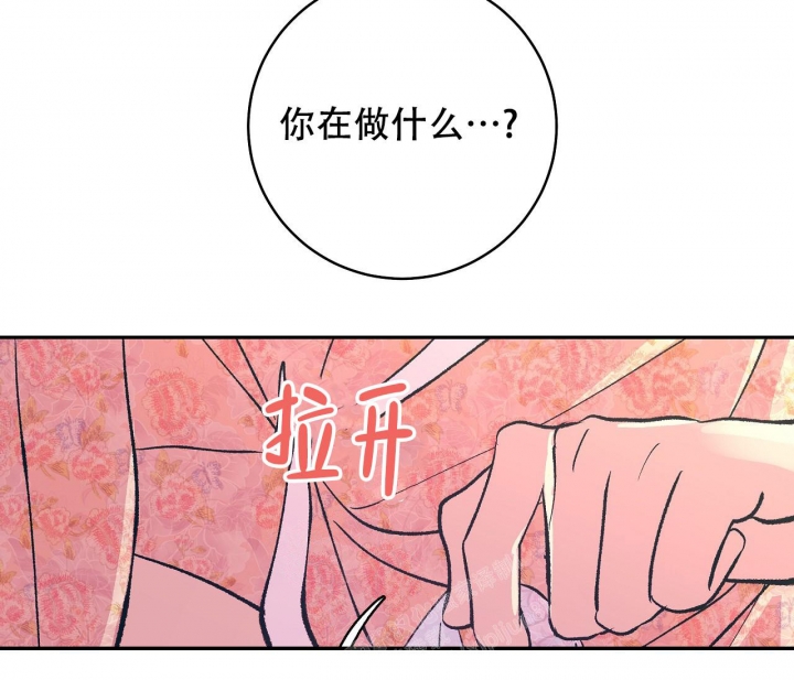 《逆鳞》漫画最新章节第43话免费下拉式在线观看章节第【58】张图片